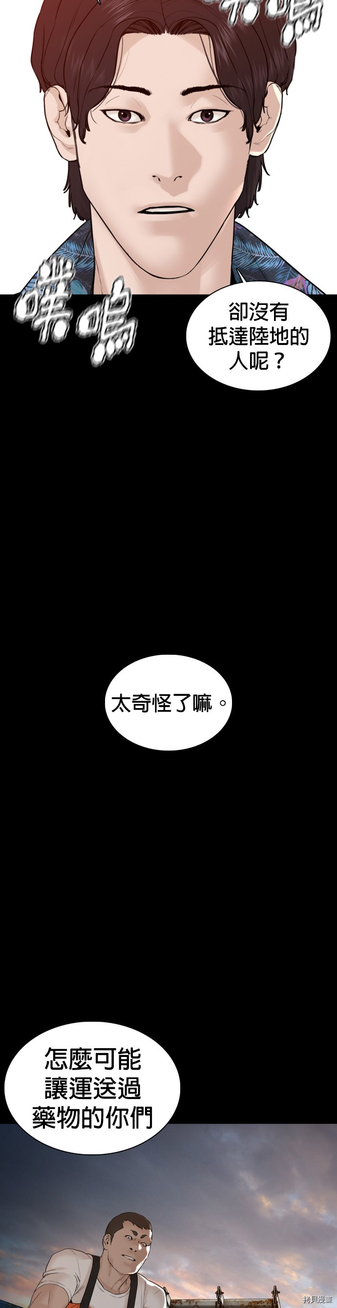 格斗实况[拷贝漫画]韩漫全集-第100話无删减无遮挡章节图片 
