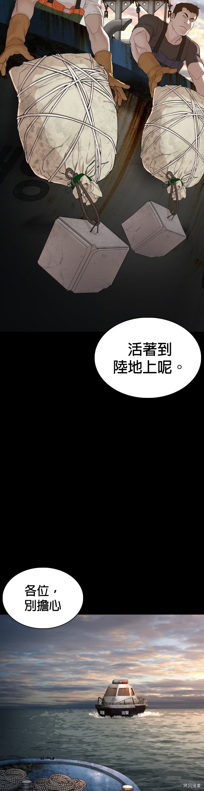 格斗实况[拷贝漫画]韩漫全集-第100話无删减无遮挡章节图片 