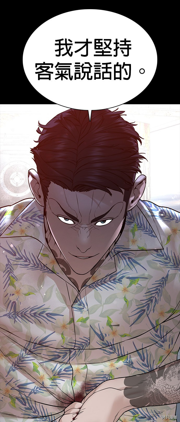 格斗实况[拷贝漫画]韩漫全集-第100話无删减无遮挡章节图片 