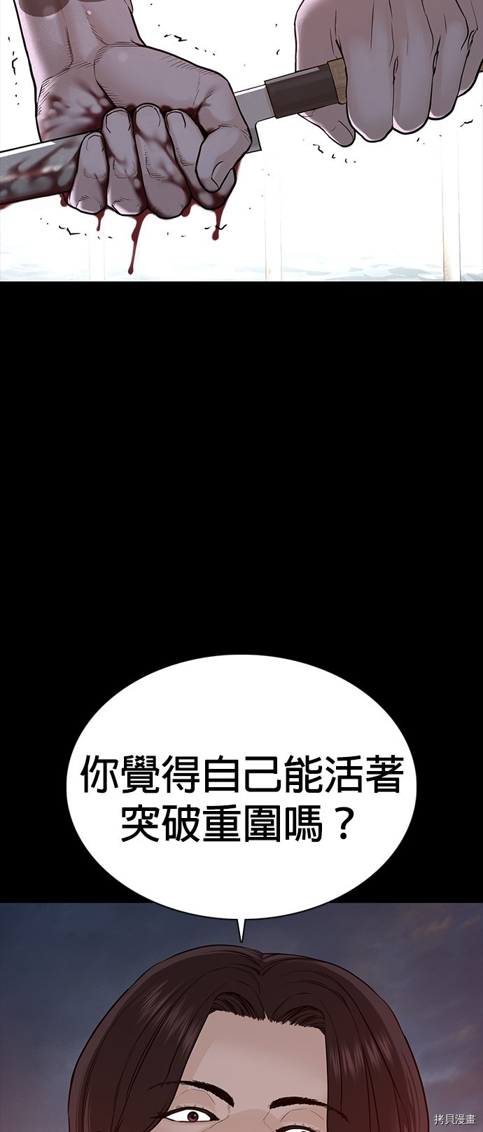 格斗实况[拷贝漫画]韩漫全集-第100話无删减无遮挡章节图片 