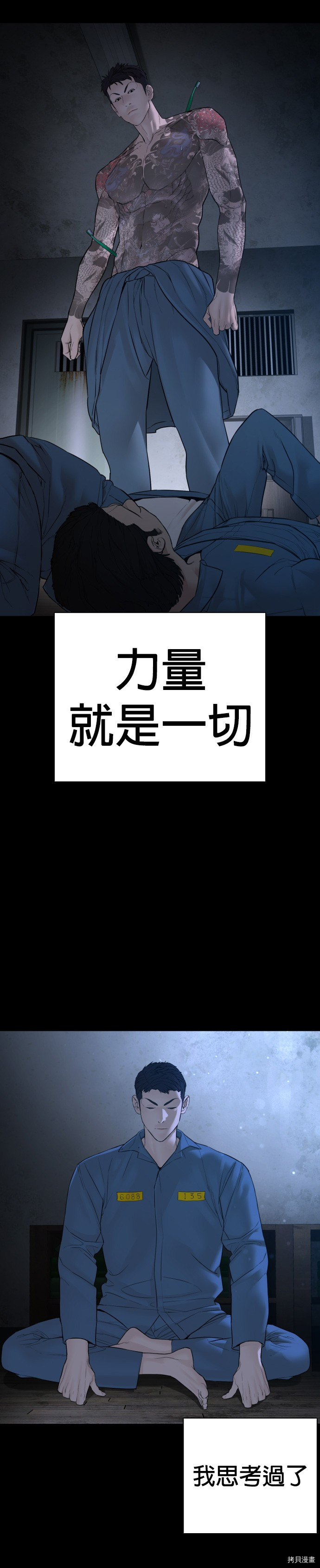 格斗实况[拷贝漫画]韩漫全集-第101話无删减无遮挡章节图片 
