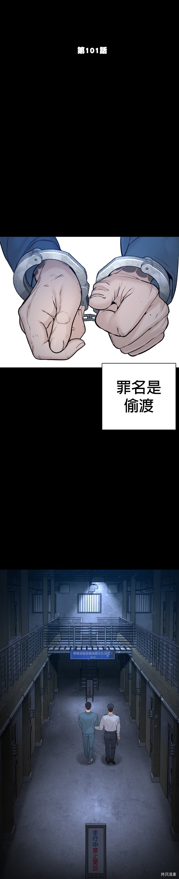 格斗实况[拷贝漫画]韩漫全集-第101話无删减无遮挡章节图片 