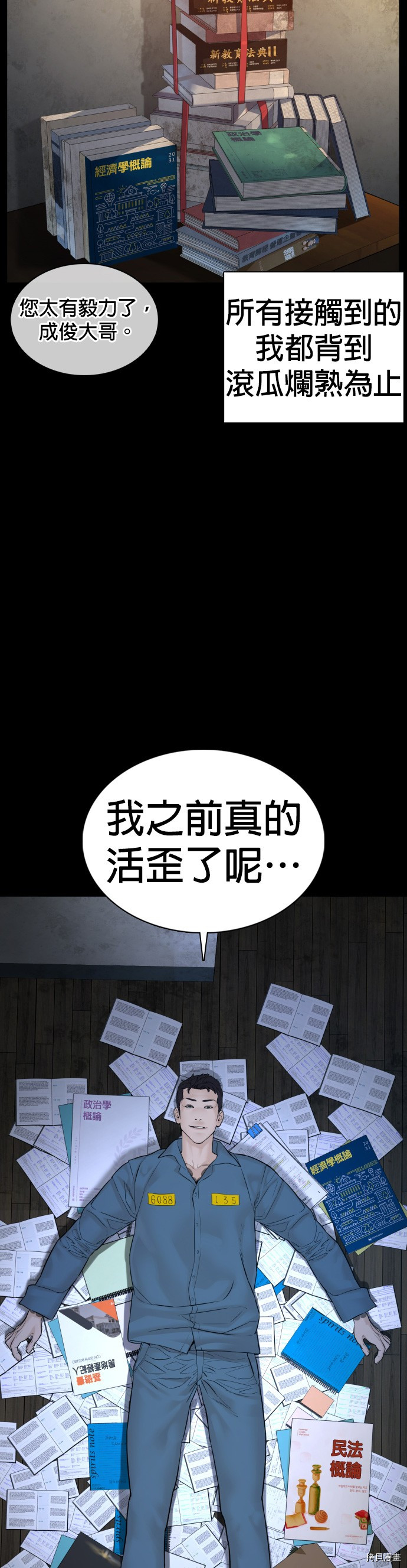格斗实况[拷贝漫画]韩漫全集-第101話无删减无遮挡章节图片 