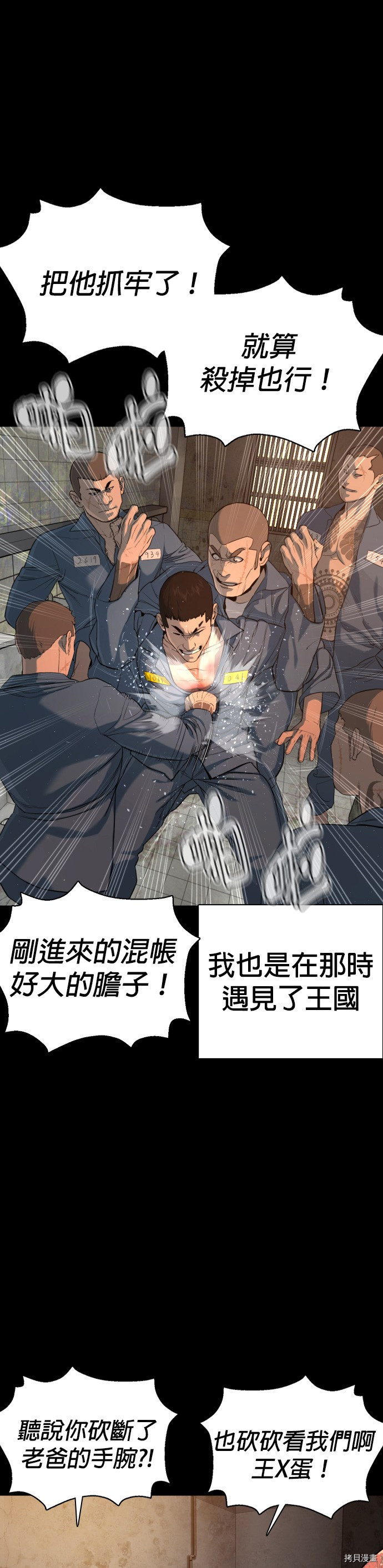 格斗实况[拷贝漫画]韩漫全集-第101話无删减无遮挡章节图片 