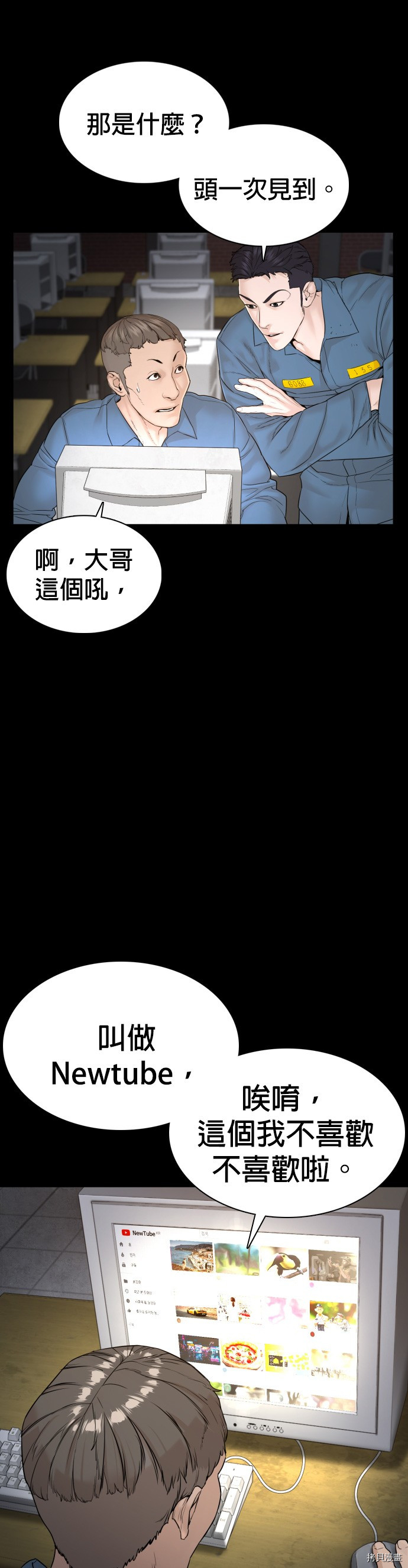 格斗实况[拷贝漫画]韩漫全集-第101話无删减无遮挡章节图片 