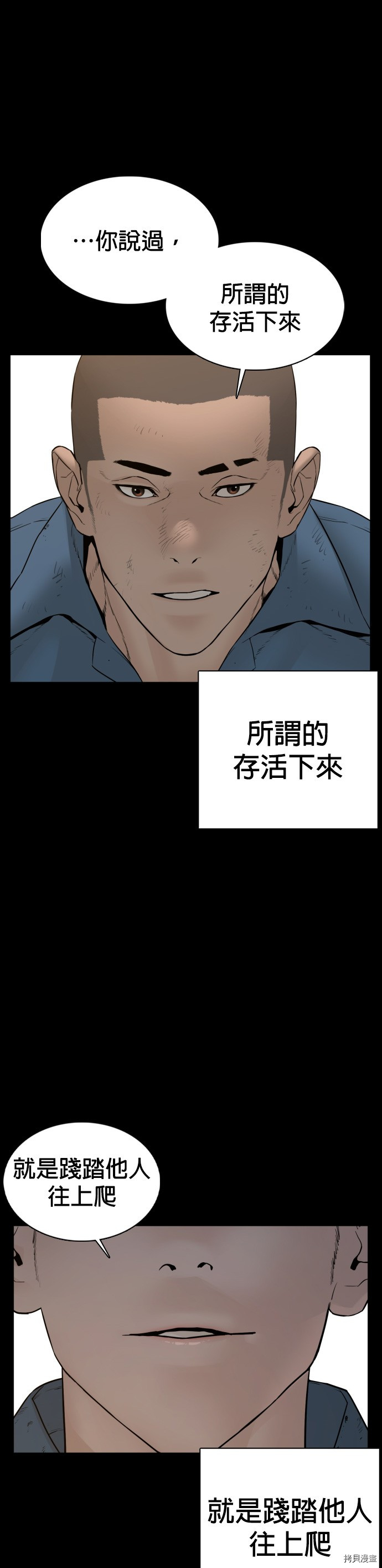 格斗实况[拷贝漫画]韩漫全集-第101話无删减无遮挡章节图片 