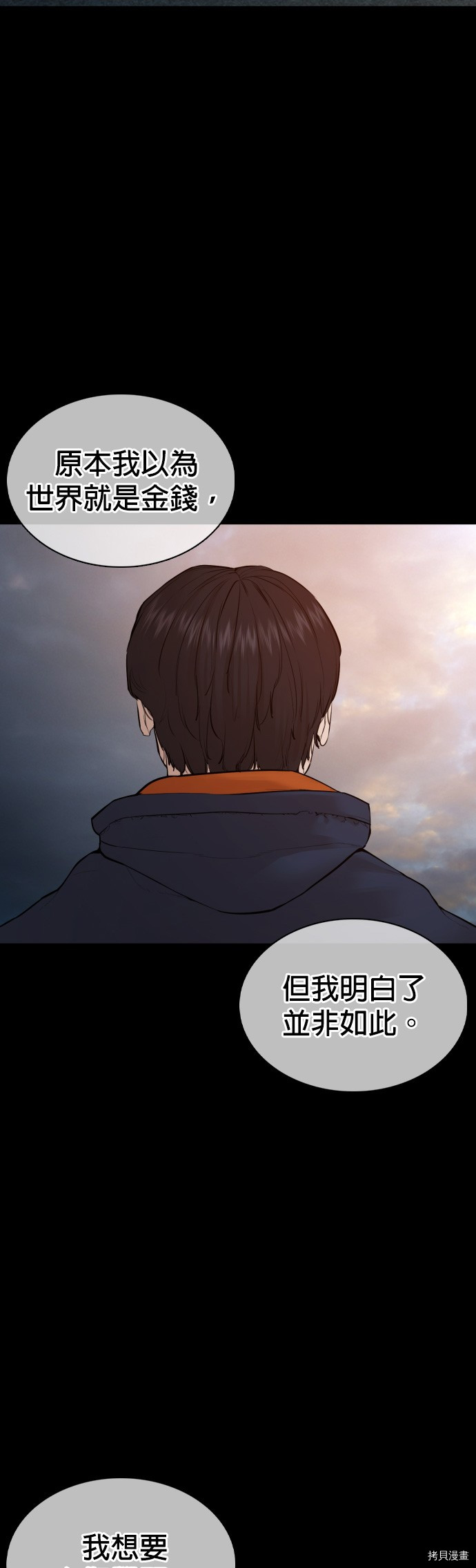 格斗实况[拷贝漫画]韩漫全集-第101話无删减无遮挡章节图片 