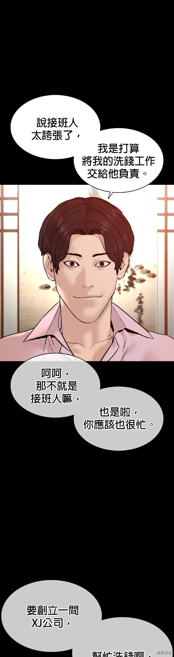 格斗实况[拷贝漫画]韩漫全集-第101話无删减无遮挡章节图片 