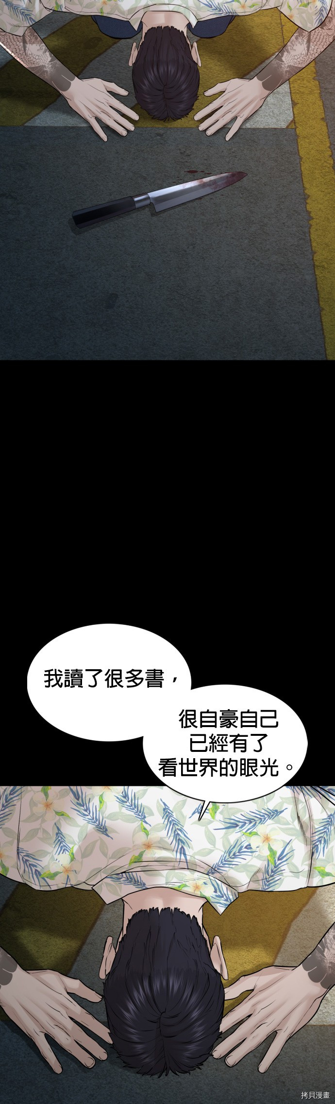 格斗实况[拷贝漫画]韩漫全集-第101話无删减无遮挡章节图片 