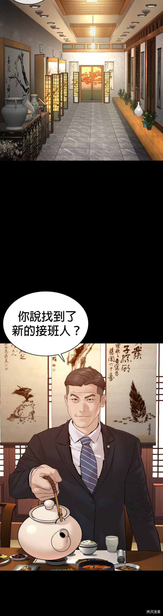 格斗实况[拷贝漫画]韩漫全集-第101話无删减无遮挡章节图片 
