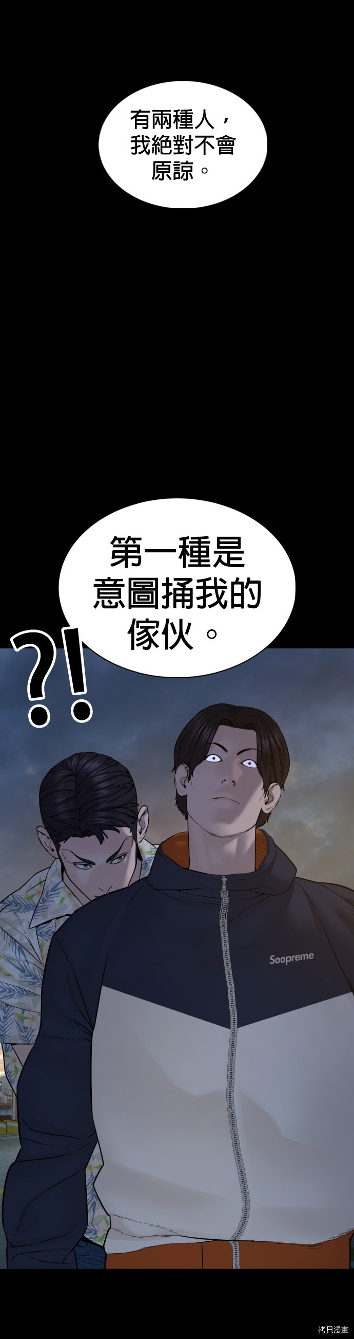 格斗实况[拷贝漫画]韩漫全集-第101話无删减无遮挡章节图片 