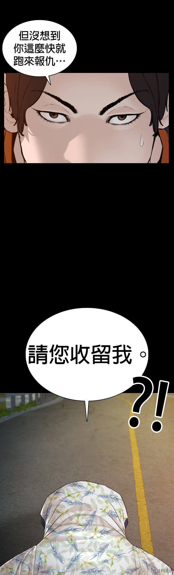 格斗实况[拷贝漫画]韩漫全集-第101話无删减无遮挡章节图片 