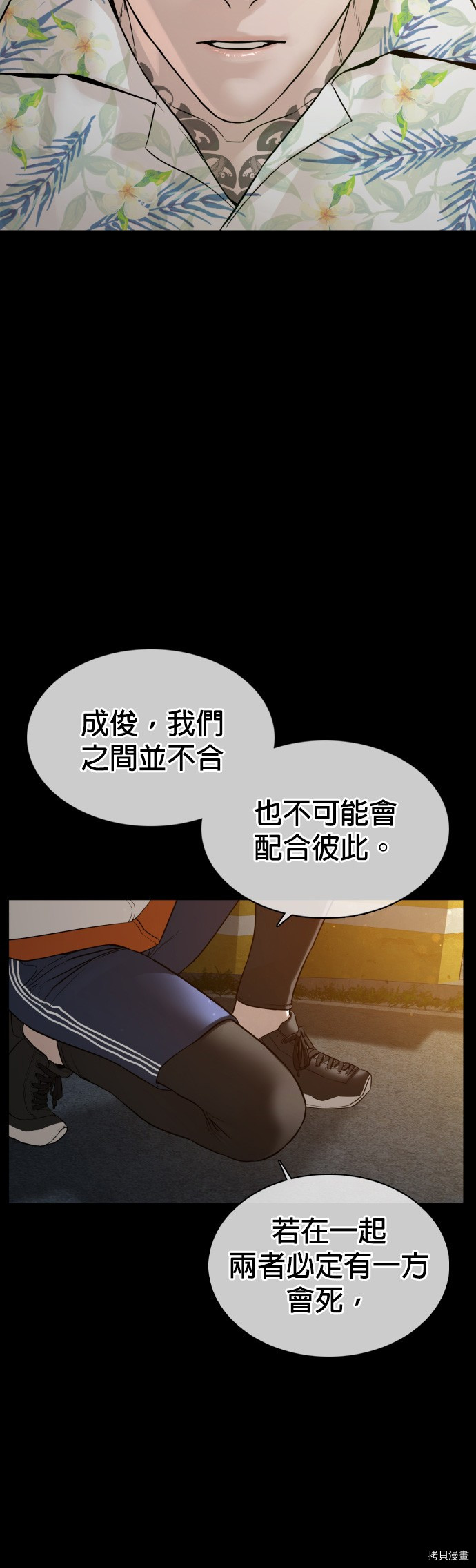 格斗实况[拷贝漫画]韩漫全集-第101話无删减无遮挡章节图片 