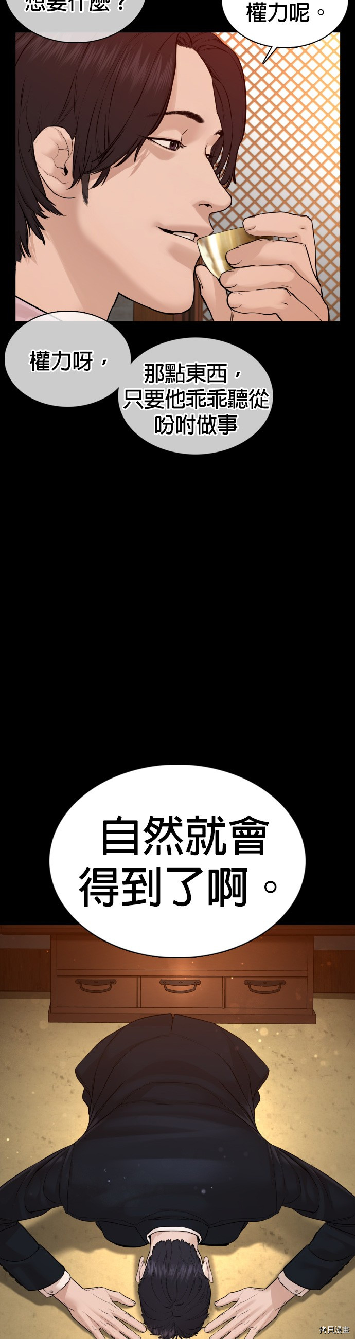 格斗实况[拷贝漫画]韩漫全集-第101話无删减无遮挡章节图片 