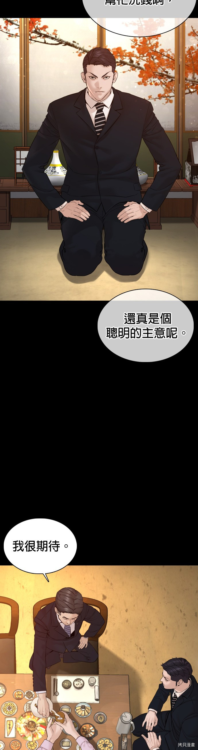 格斗实况[拷贝漫画]韩漫全集-第101話无删减无遮挡章节图片 