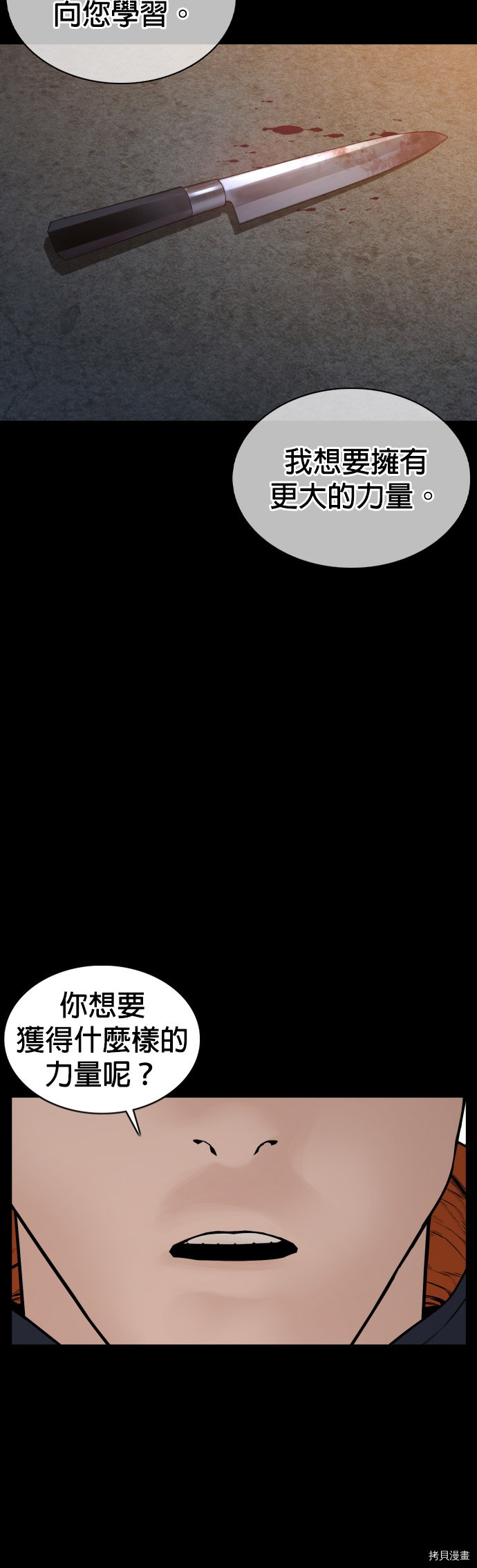 格斗实况[拷贝漫画]韩漫全集-第101話无删减无遮挡章节图片 