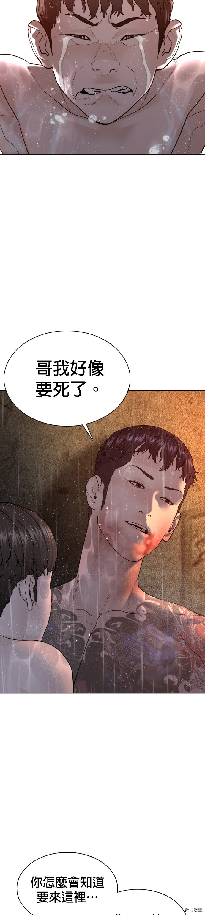 格斗实况[拷贝漫画]韩漫全集-第101話无删减无遮挡章节图片 