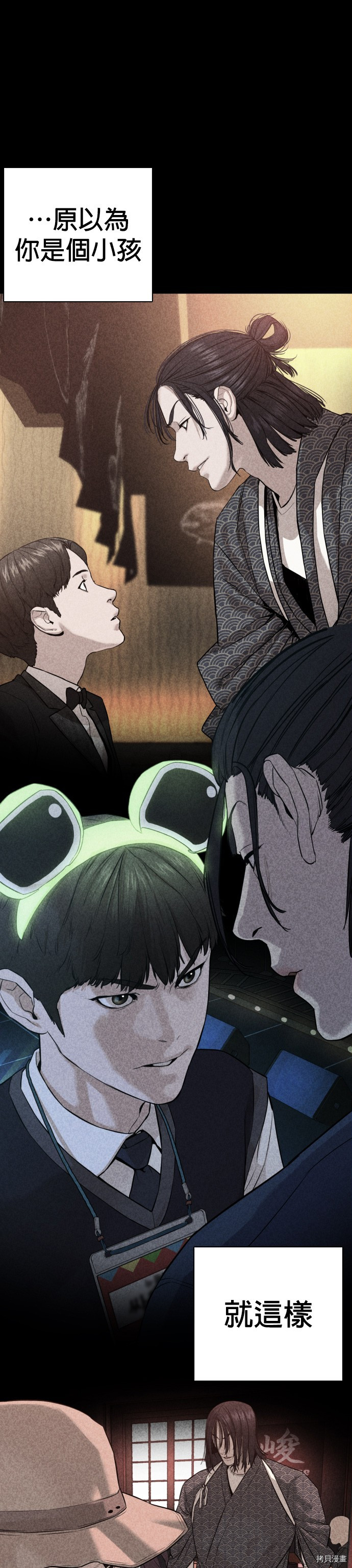 格斗实况[拷贝漫画]韩漫全集-第101話无删减无遮挡章节图片 