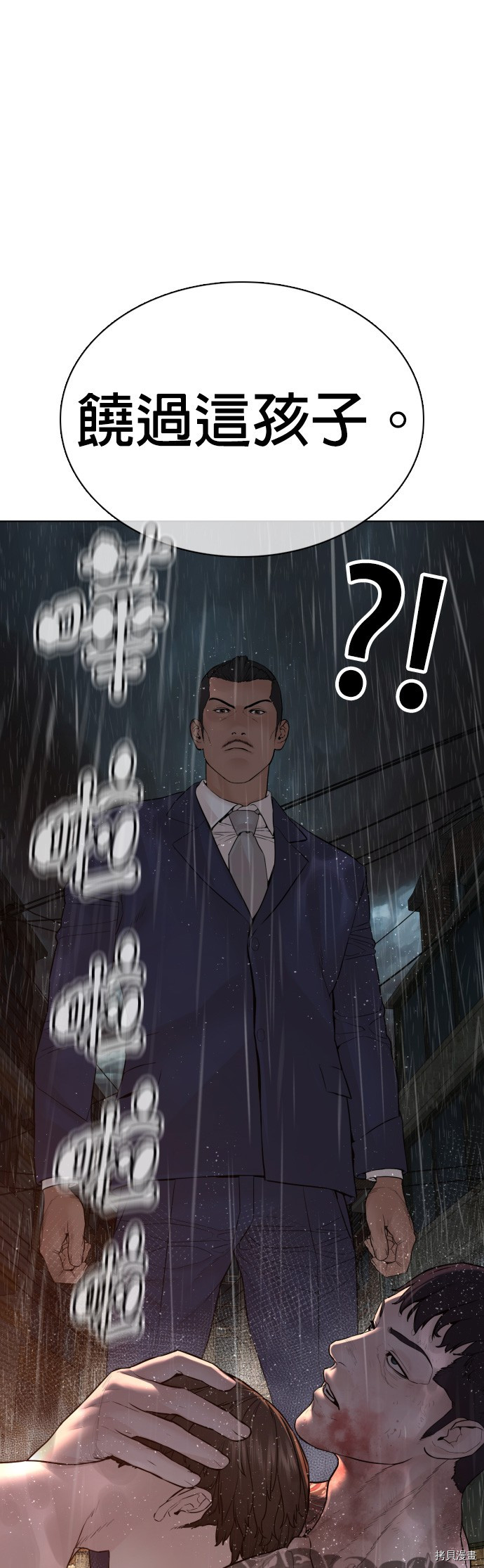 格斗实况[拷贝漫画]韩漫全集-第101話无删减无遮挡章节图片 
