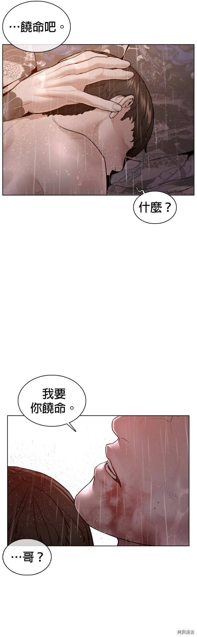 格斗实况[拷贝漫画]韩漫全集-第101話无删减无遮挡章节图片 