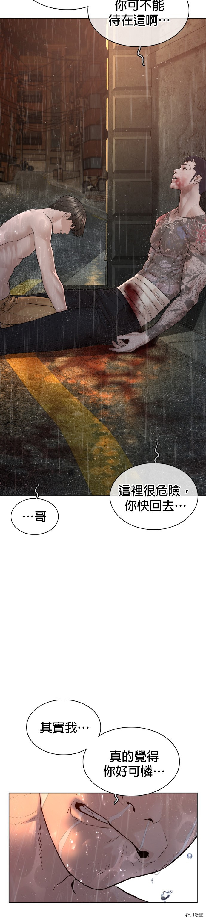 格斗实况[拷贝漫画]韩漫全集-第101話无删减无遮挡章节图片 