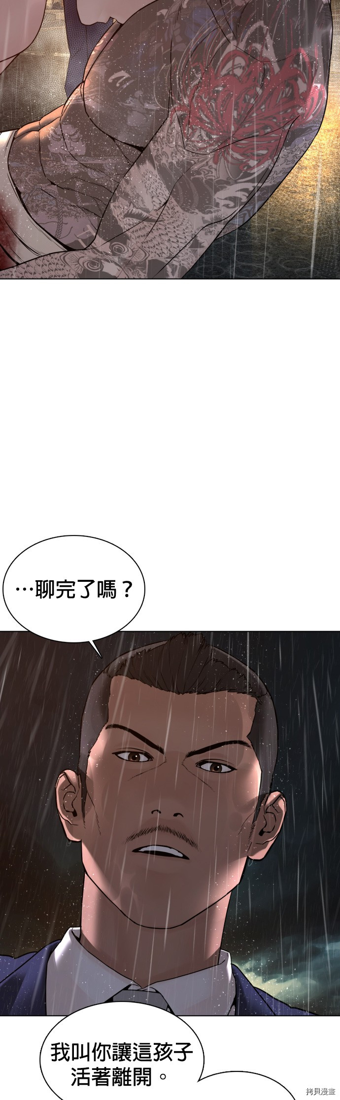格斗实况[拷贝漫画]韩漫全集-第101話无删减无遮挡章节图片 