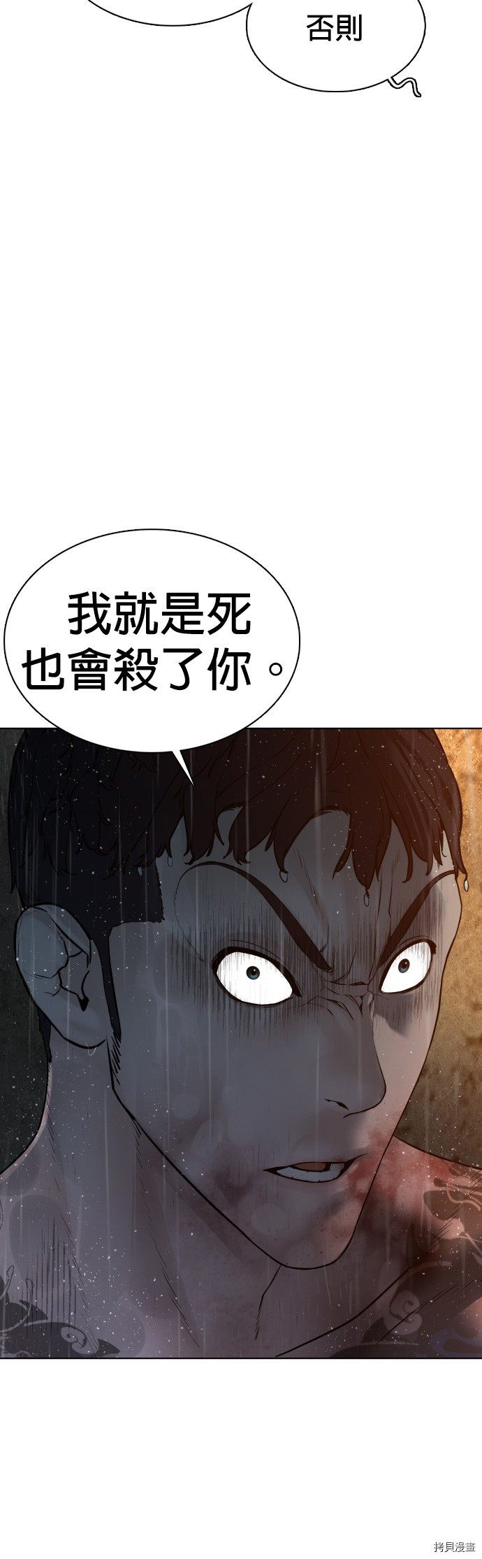 格斗实况[拷贝漫画]韩漫全集-第101話无删减无遮挡章节图片 