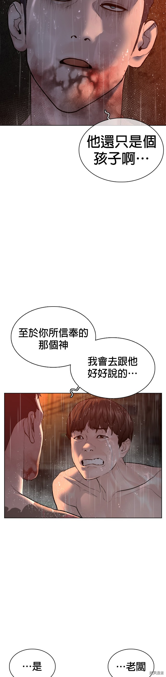 格斗实况[拷贝漫画]韩漫全集-第102話无删减无遮挡章节图片 