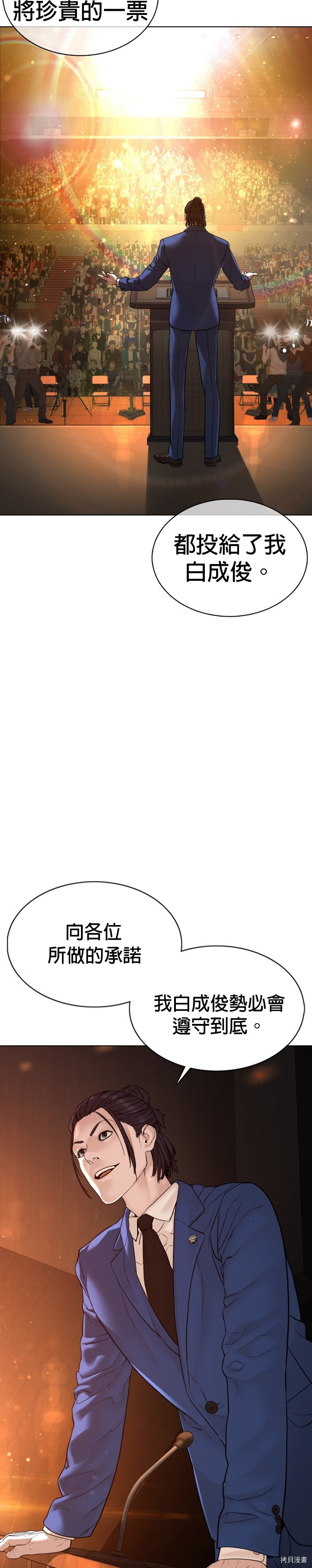 格斗实况[拷贝漫画]韩漫全集-第102話无删减无遮挡章节图片 