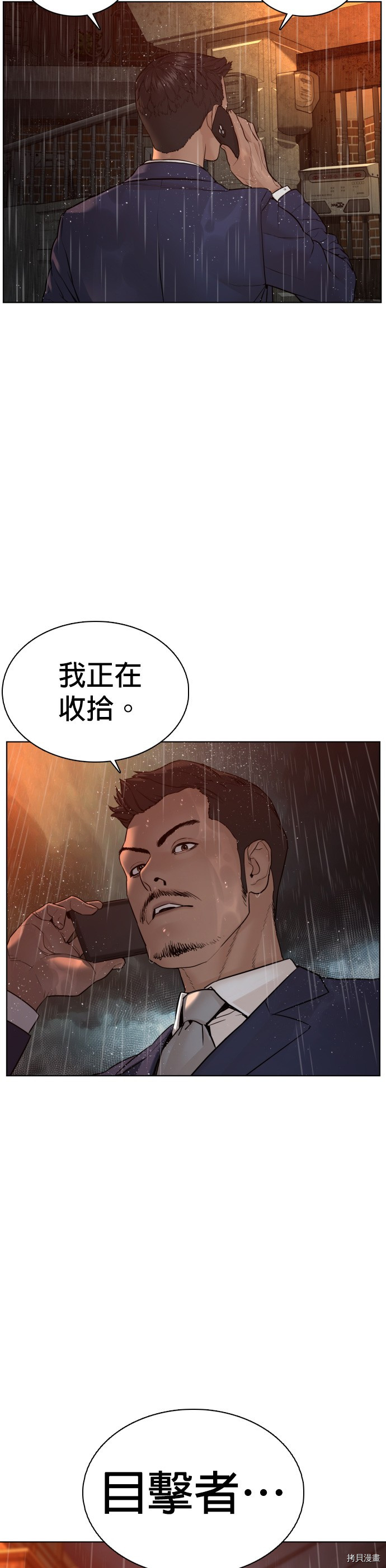 格斗实况[拷贝漫画]韩漫全集-第102話无删减无遮挡章节图片 