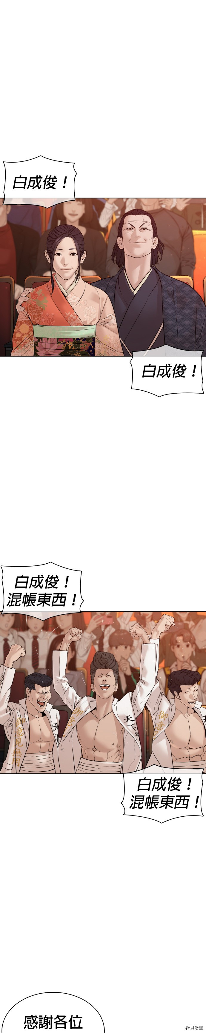 格斗实况[拷贝漫画]韩漫全集-第102話无删减无遮挡章节图片 
