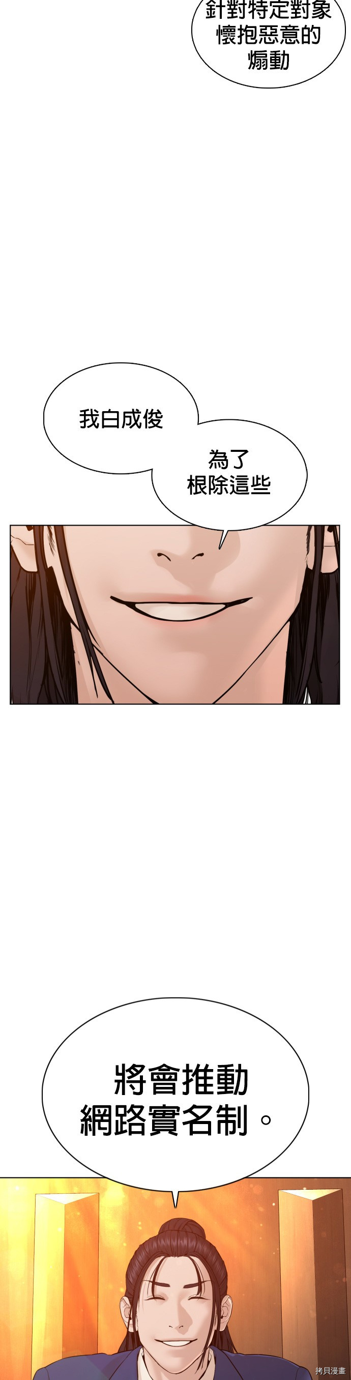格斗实况[拷贝漫画]韩漫全集-第102話无删减无遮挡章节图片 