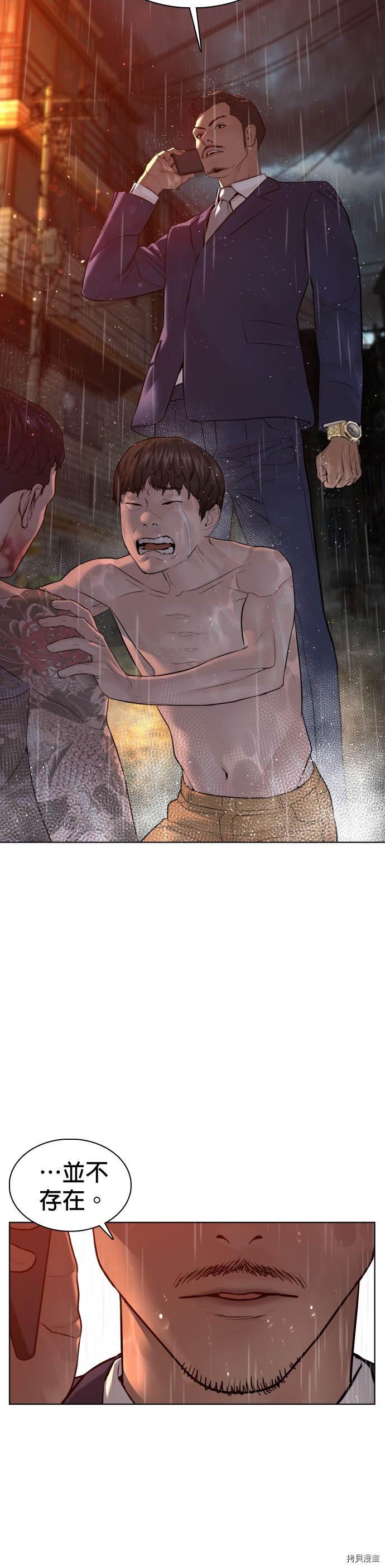 格斗实况[拷贝漫画]韩漫全集-第102話无删减无遮挡章节图片 