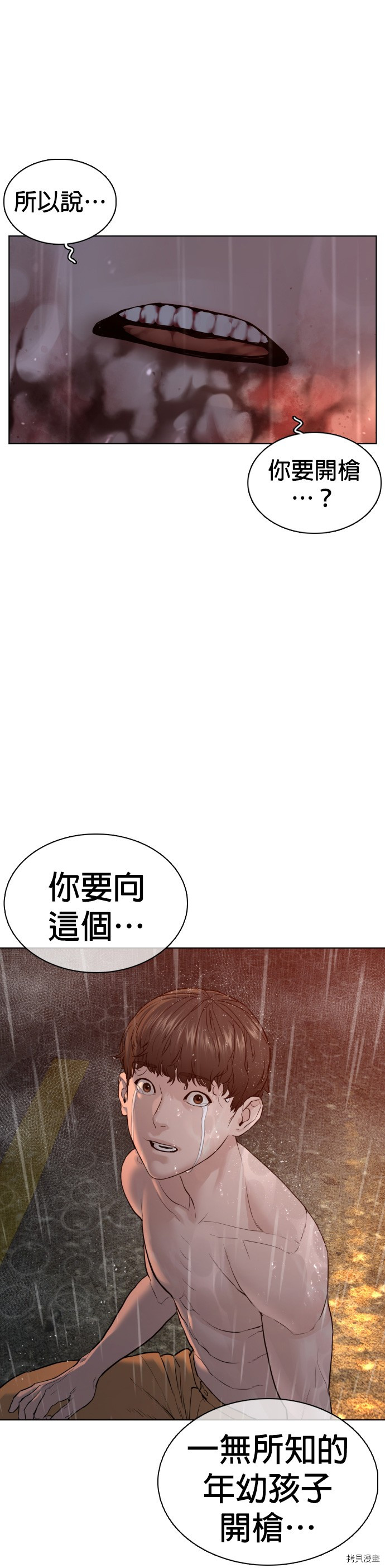 格斗实况[拷贝漫画]韩漫全集-第102話无删减无遮挡章节图片 