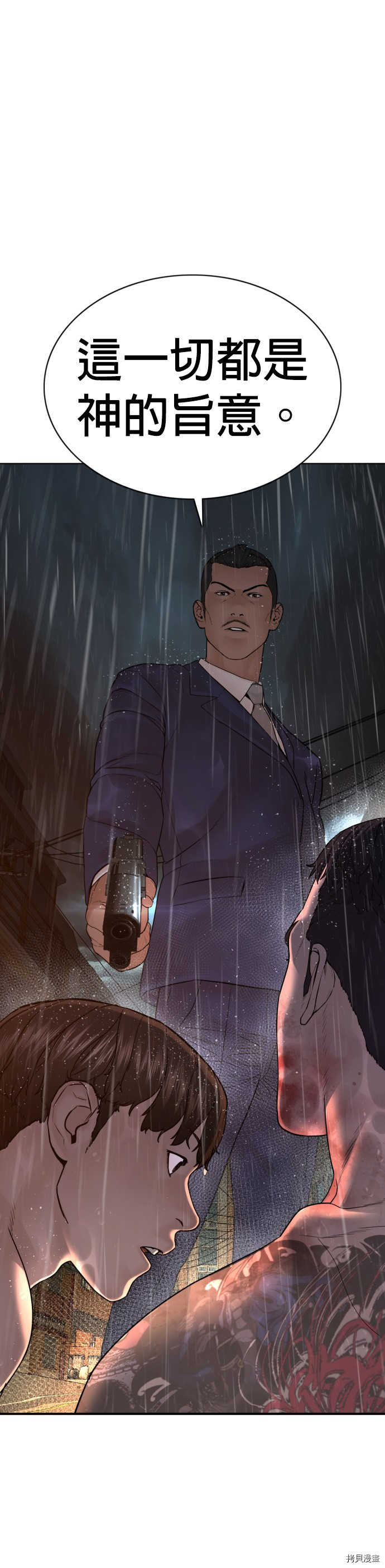 格斗实况[拷贝漫画]韩漫全集-第102話无删减无遮挡章节图片 