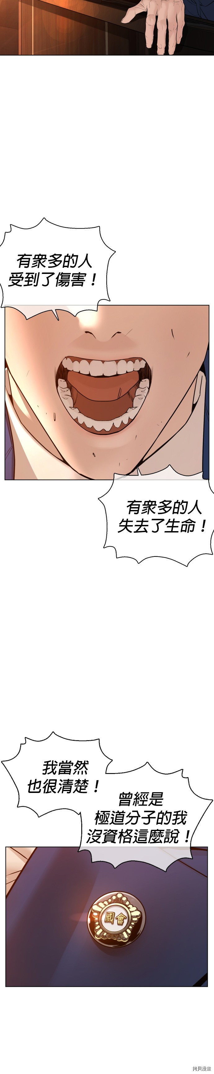 格斗实况[拷贝漫画]韩漫全集-第102話无删减无遮挡章节图片 