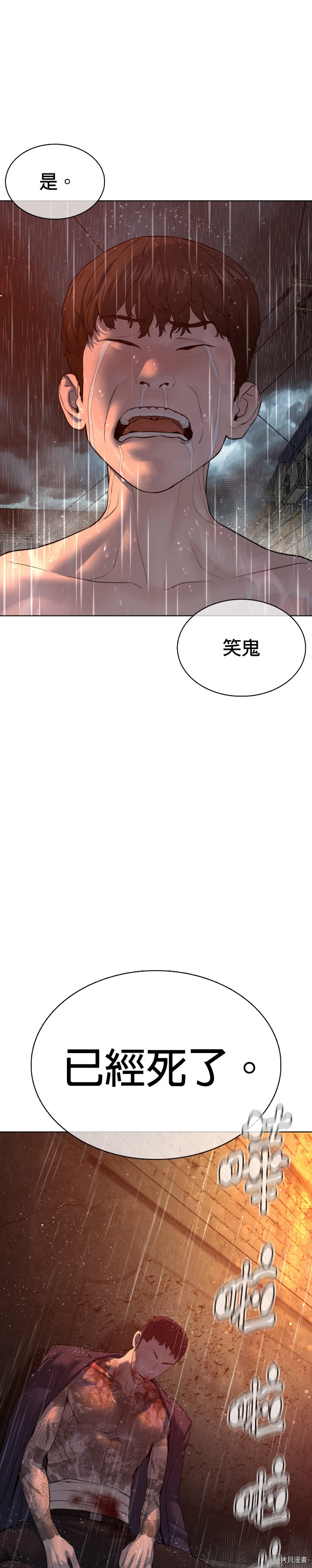 格斗实况[拷贝漫画]韩漫全集-第102話无删减无遮挡章节图片 