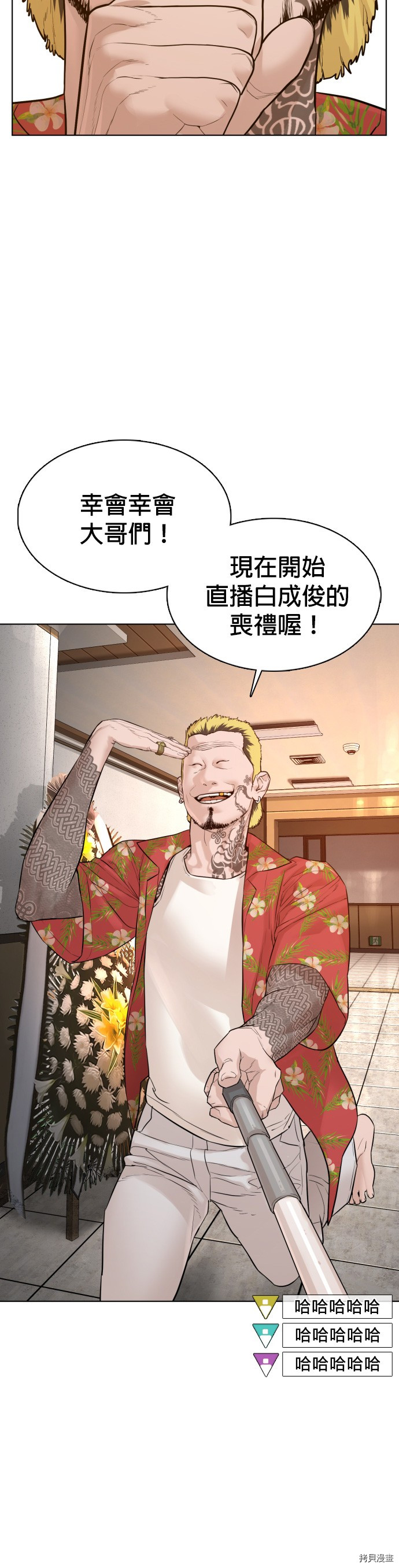 格斗实况[拷贝漫画]韩漫全集-第102話无删减无遮挡章节图片 