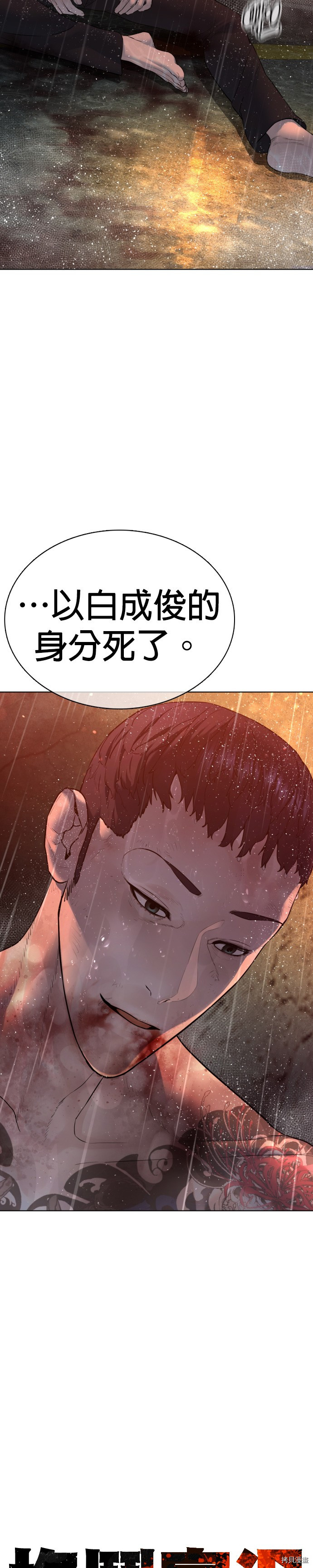 格斗实况[拷贝漫画]韩漫全集-第102話无删减无遮挡章节图片 