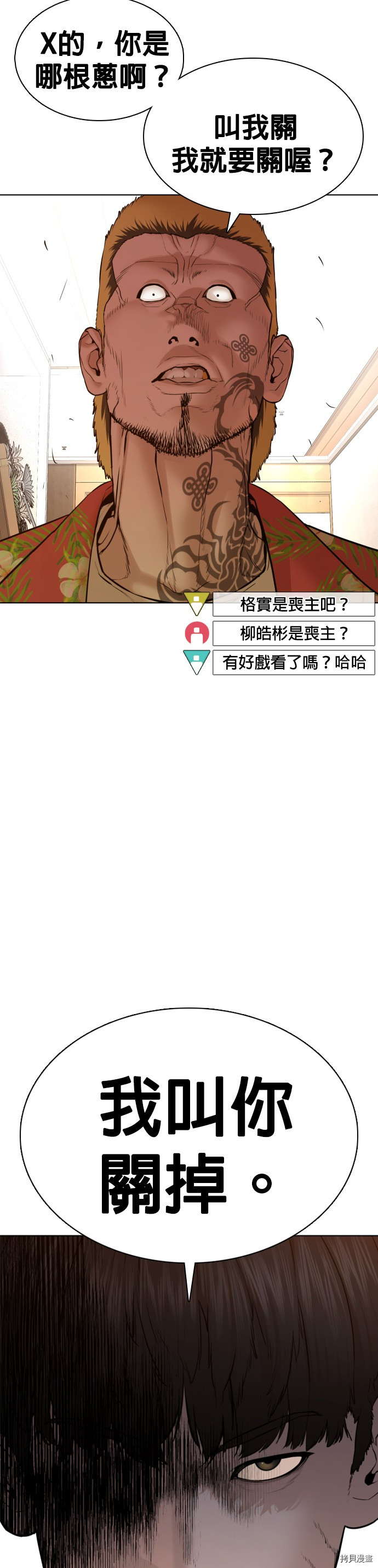 格斗实况[拷贝漫画]韩漫全集-第102話无删减无遮挡章节图片 