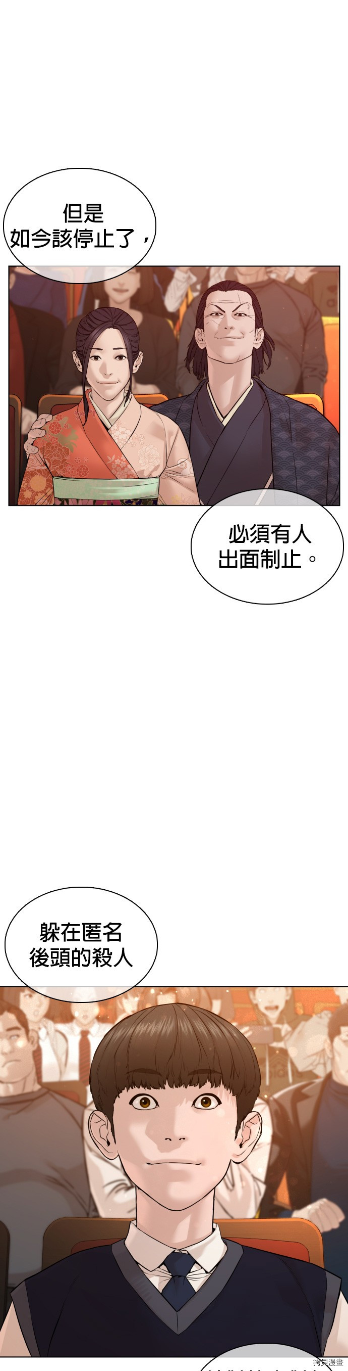 格斗实况[拷贝漫画]韩漫全集-第102話无删减无遮挡章节图片 
