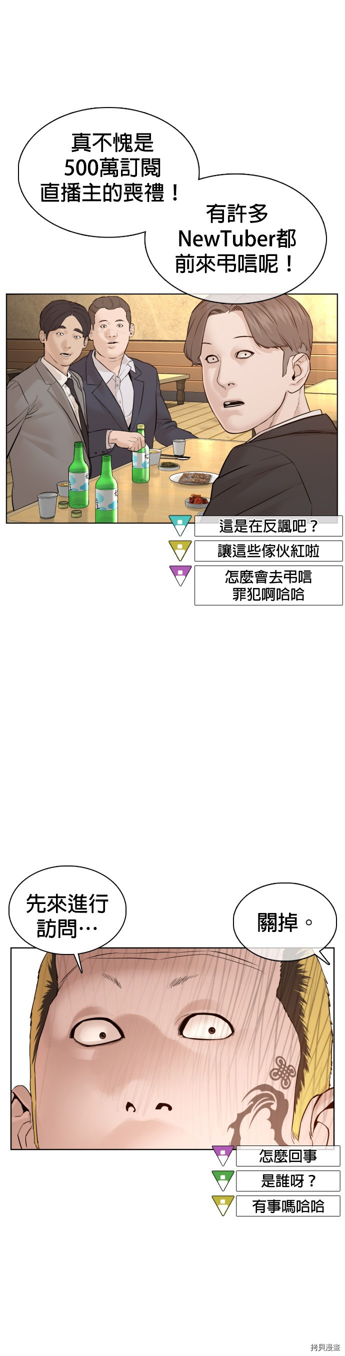 格斗实况[拷贝漫画]韩漫全集-第102話无删减无遮挡章节图片 