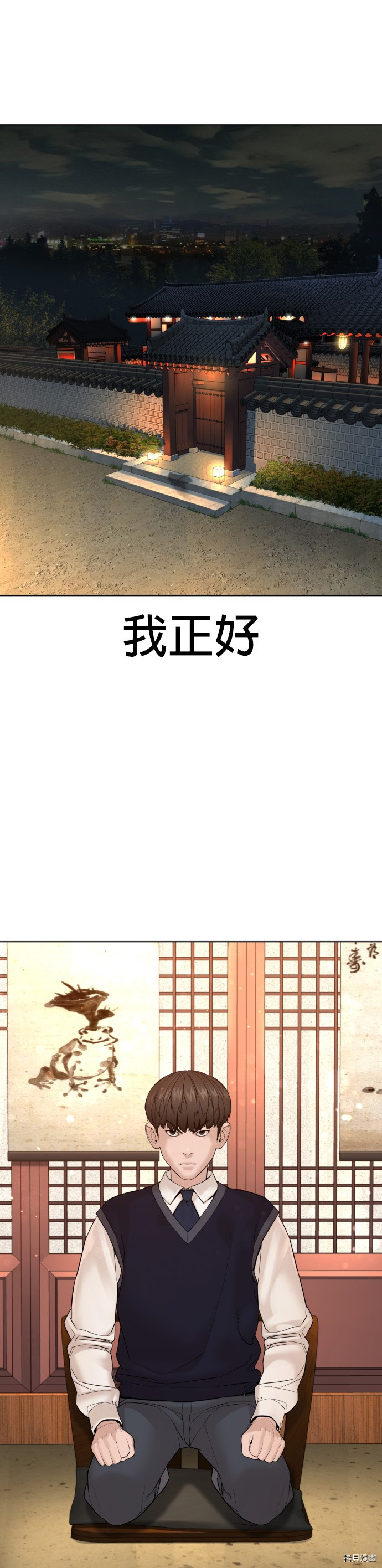 格斗实况[拷贝漫画]韩漫全集-第102話无删减无遮挡章节图片 