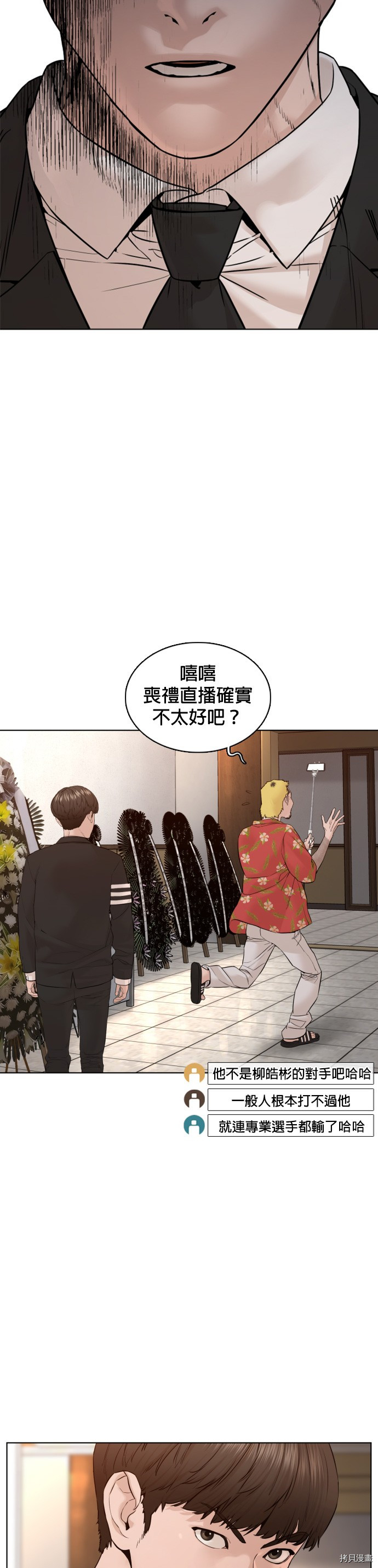 格斗实况[拷贝漫画]韩漫全集-第102話无删减无遮挡章节图片 