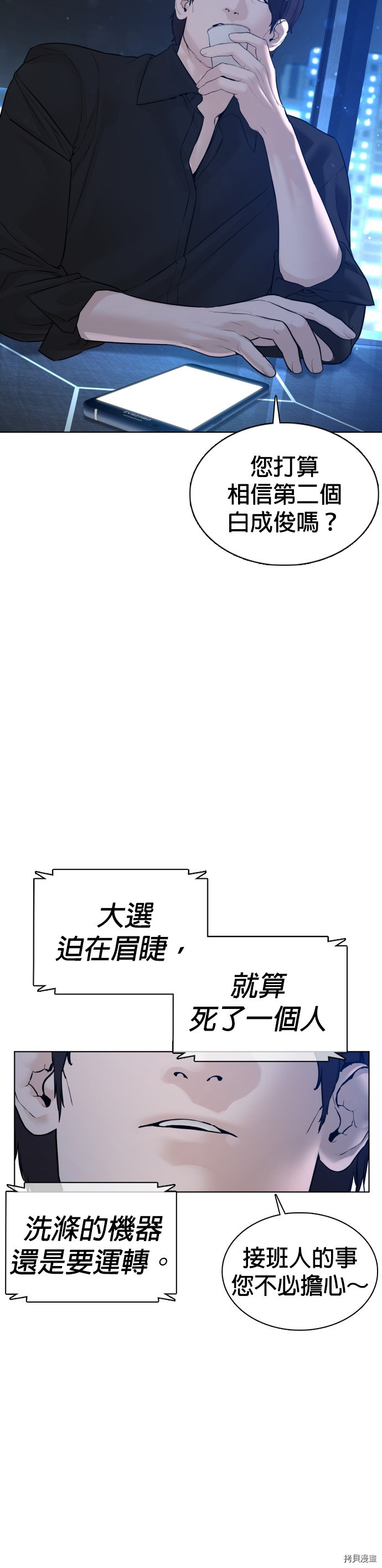 格斗实况[拷贝漫画]韩漫全集-第102話无删减无遮挡章节图片 