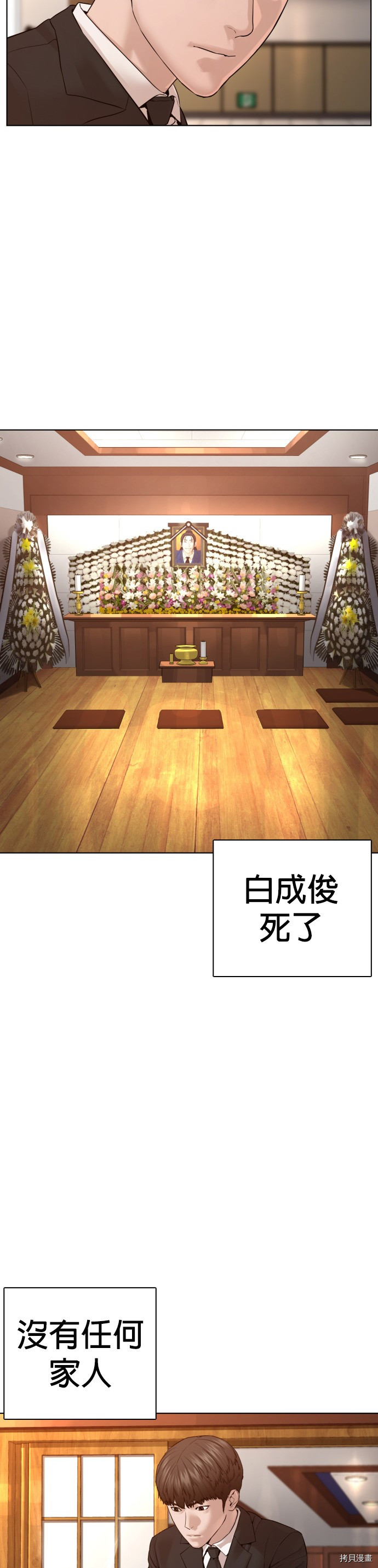格斗实况[拷贝漫画]韩漫全集-第102話无删减无遮挡章节图片 