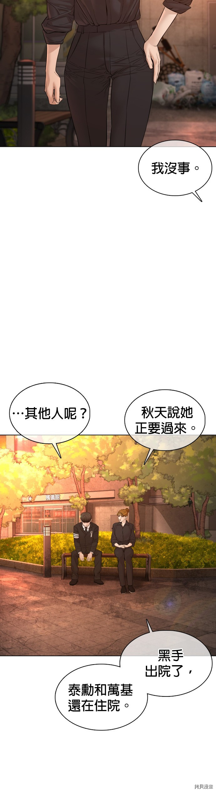 格斗实况[拷贝漫画]韩漫全集-第102話无删减无遮挡章节图片 
