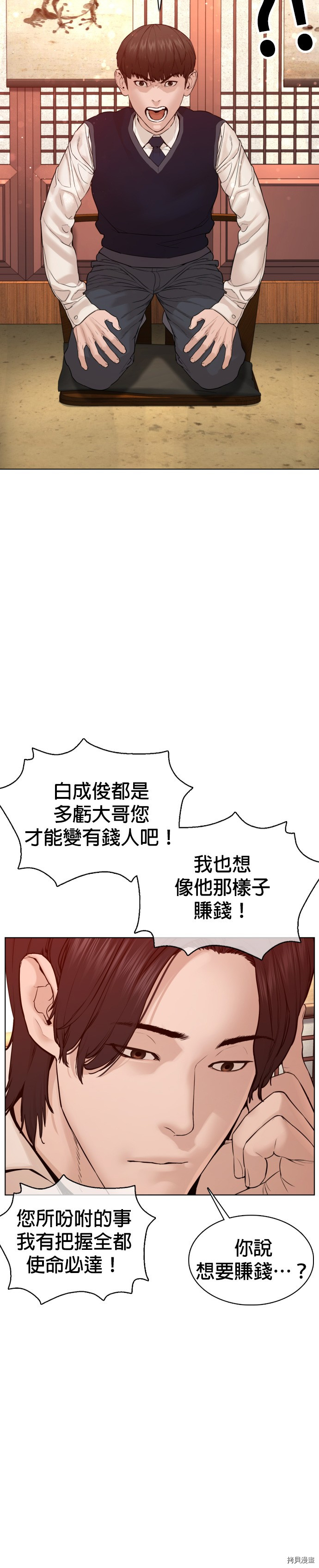 格斗实况[拷贝漫画]韩漫全集-第102話无删减无遮挡章节图片 