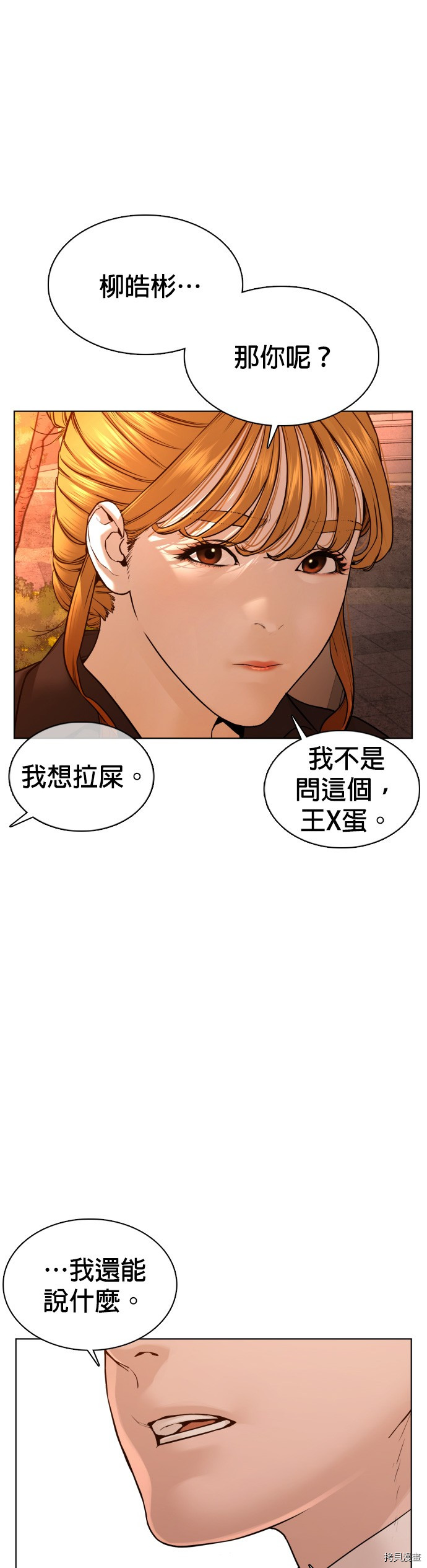 格斗实况[拷贝漫画]韩漫全集-第102話无删减无遮挡章节图片 