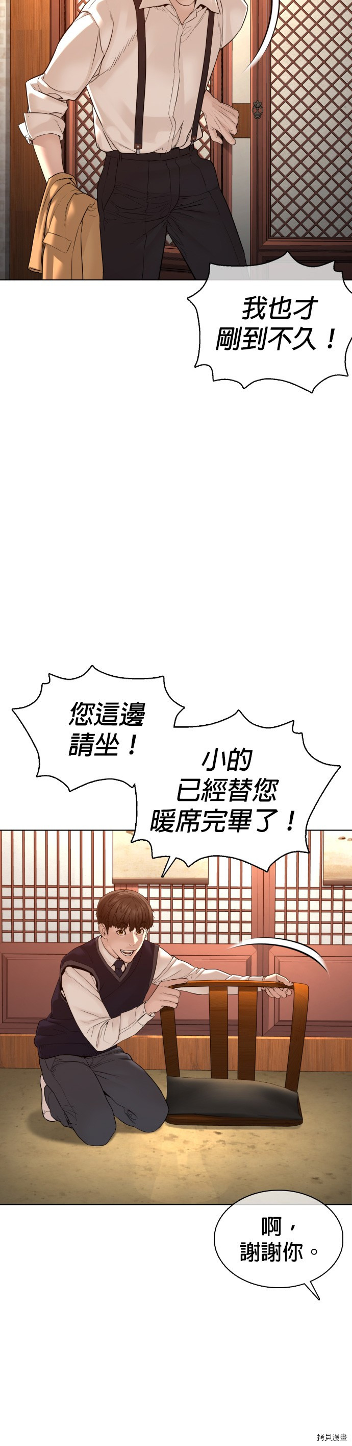格斗实况[拷贝漫画]韩漫全集-第102話无删减无遮挡章节图片 